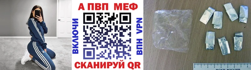 А ПВП Crystall  Купить где  Зарайск 