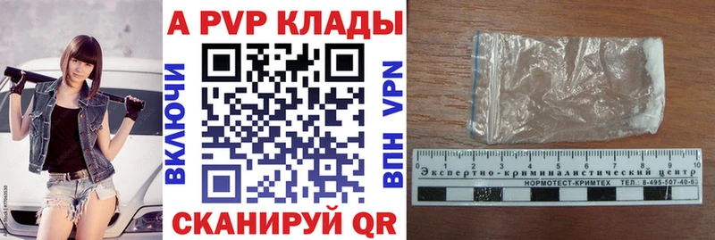Альфа ПВП крисы CK Зарайск