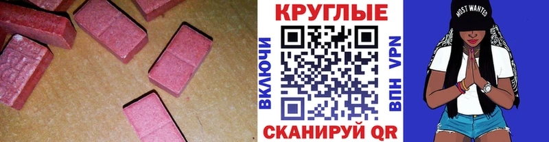ЭКСТАЗИ 250 мг  Купить где  Зарайск 
