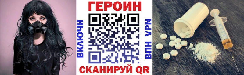ГЕРОИН белый Купить Зарайск
